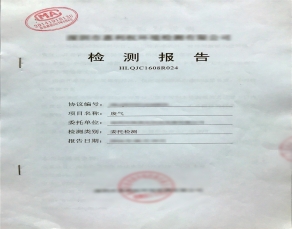 廢氣