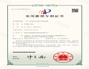 一種一體化組合式廢氣凈化裝置