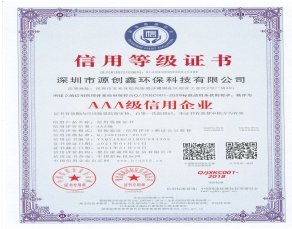 AAA 信用企業
